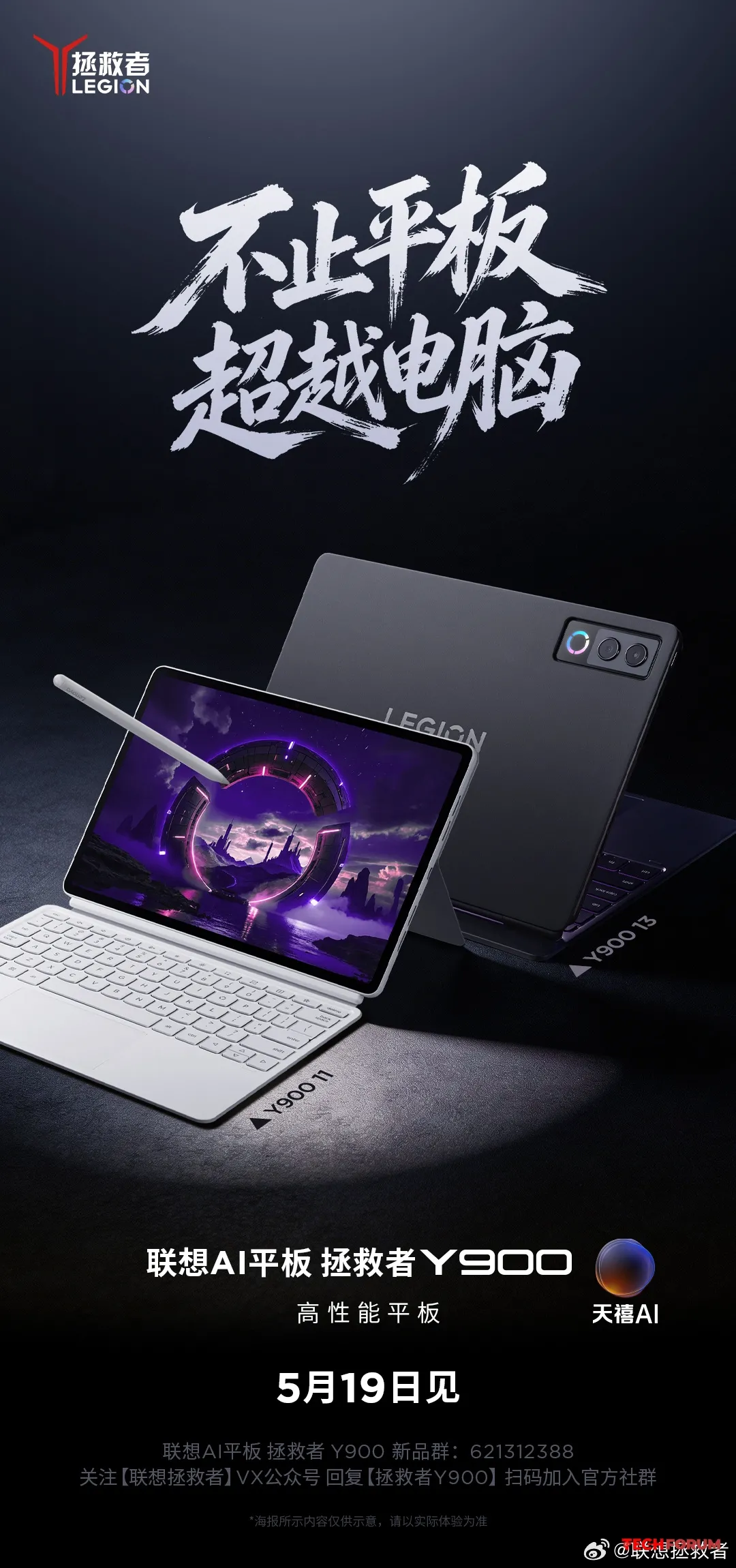 Lenovo, yeni Legion Y70 oyun akıllı telefonunu ve iki büyük Y900 tabletini tanıttı. - Görsel 1